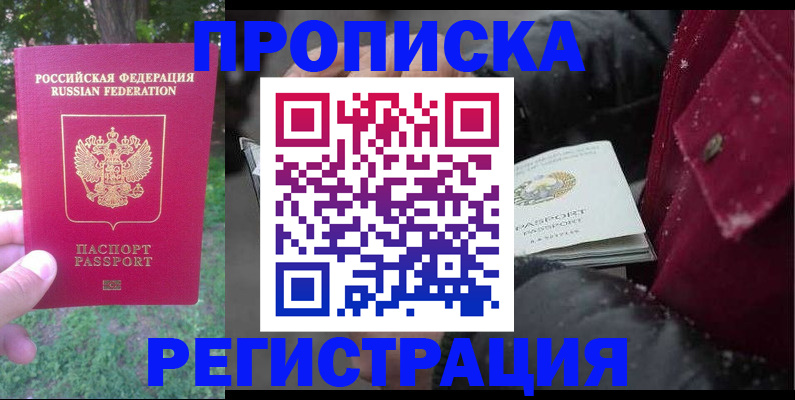 прописка для военкомата в Бугуруслане