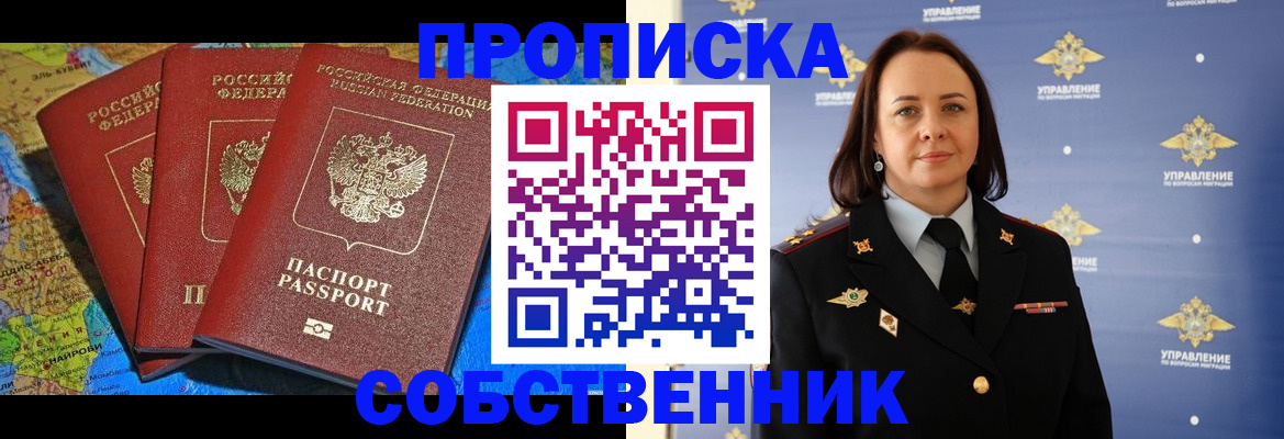 временная регистрация гарантия в Бугуруслане