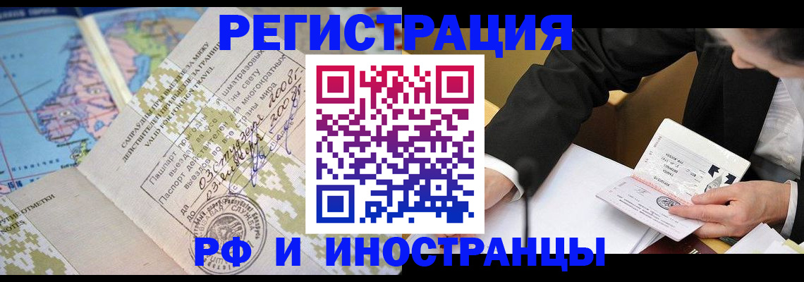 временная регистрация в квартире в Бугуруслане